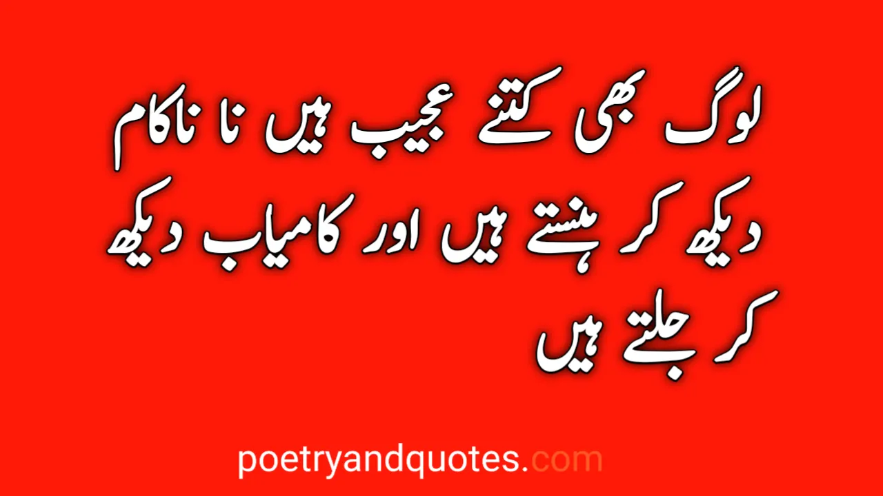 50 Urdu Quotes On Life, Love & Inspiration 