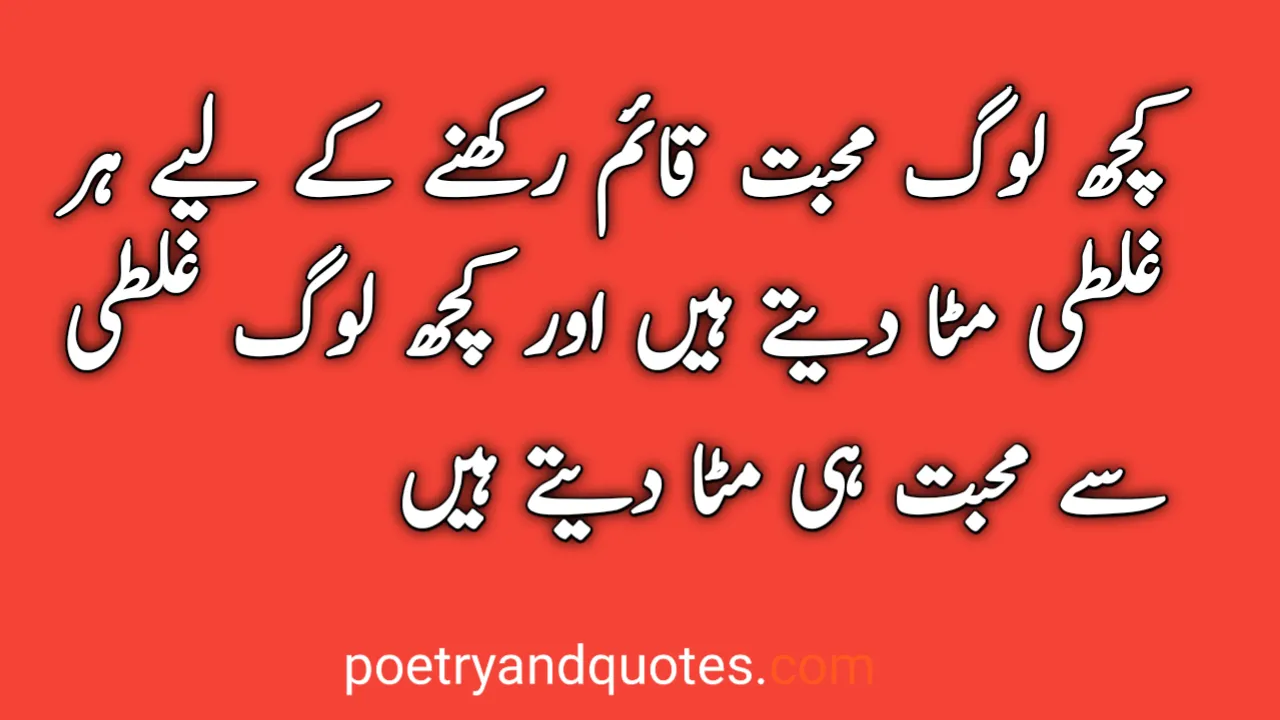 50 Urdu Quotes On Life, Love & Inspiration 