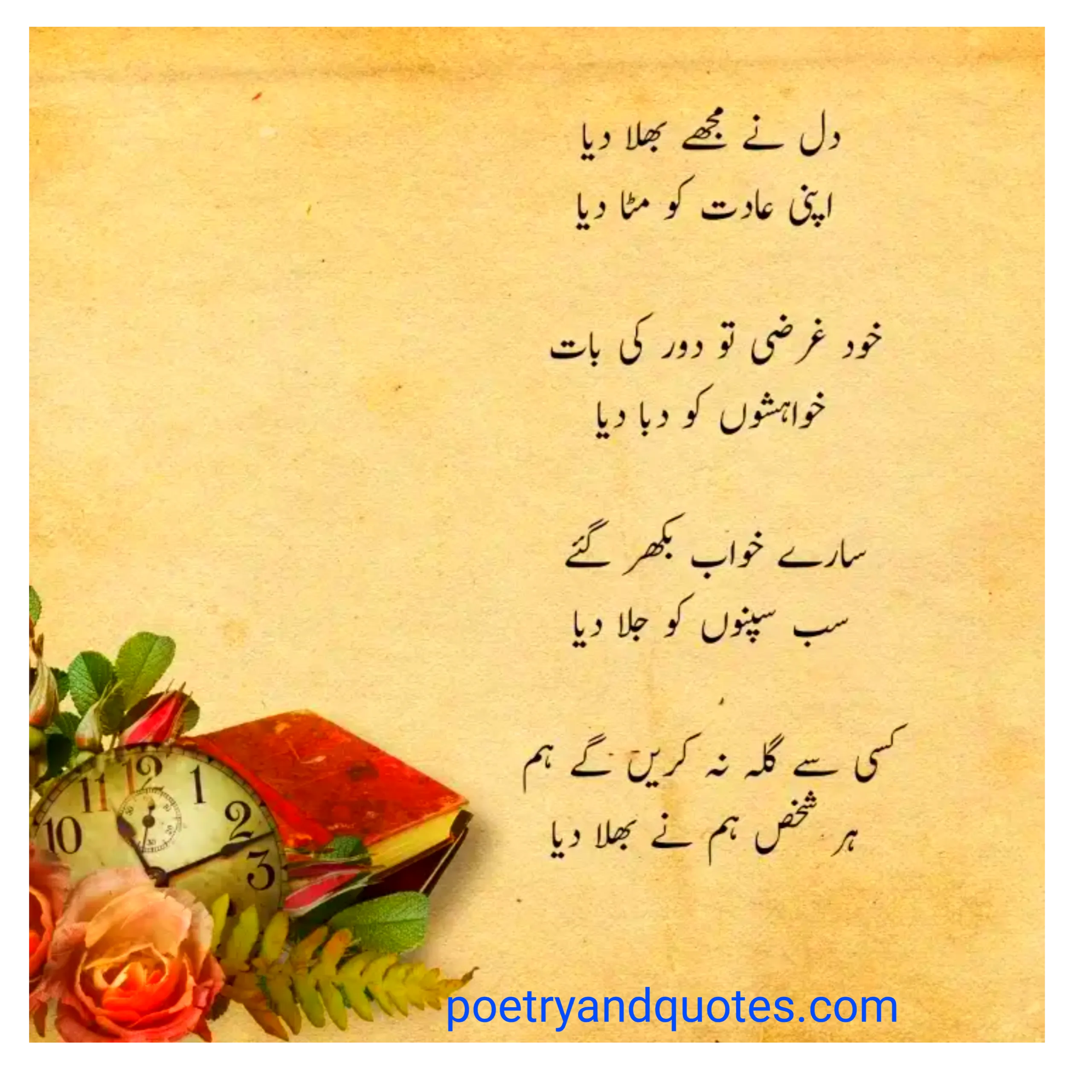 15 Best Sad Poetry in Urdu | Sad Urdu Poetry