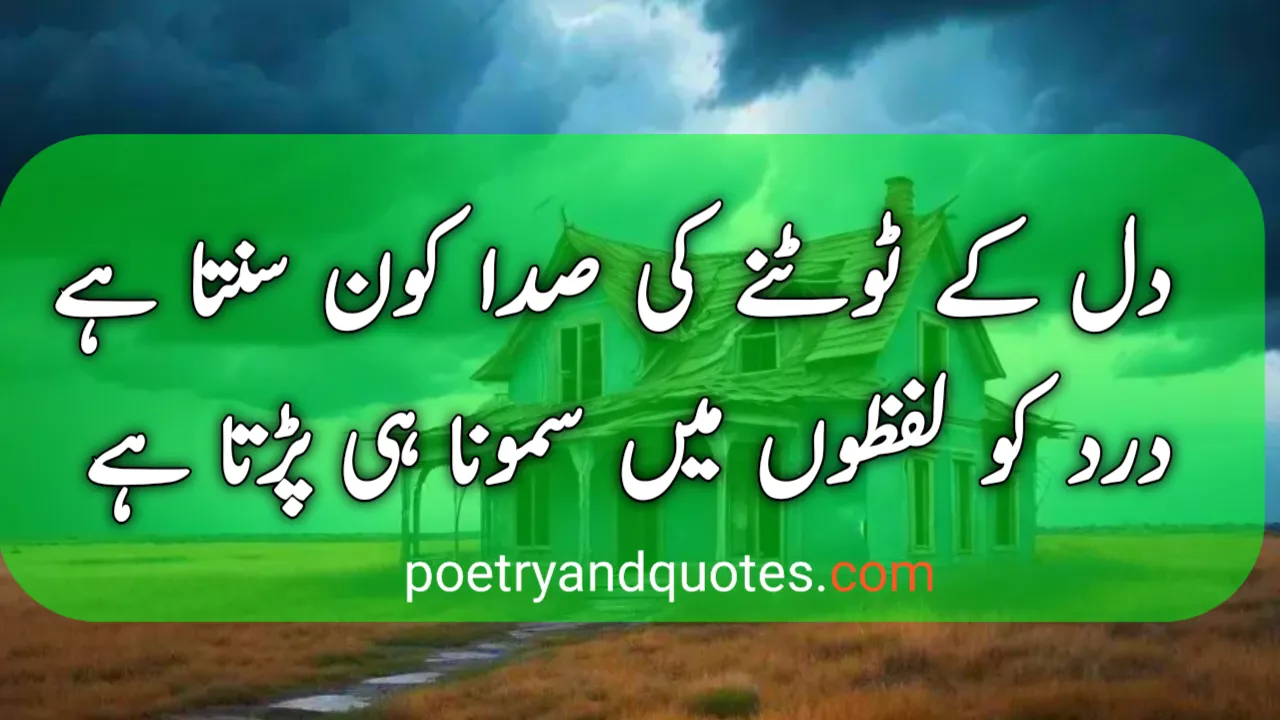 Sad Poetry in Urdu – Heart Touching Dukhi Shayari Collection