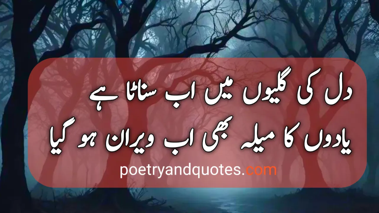 Sad Poetry in Urdu – Heart Touching Dukhi Shayari Collection