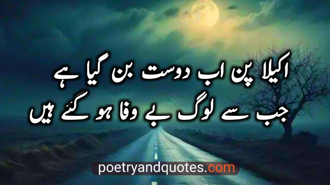 Sad Poetry in Urdu – Heart Touching Dukhi Shayari Collection