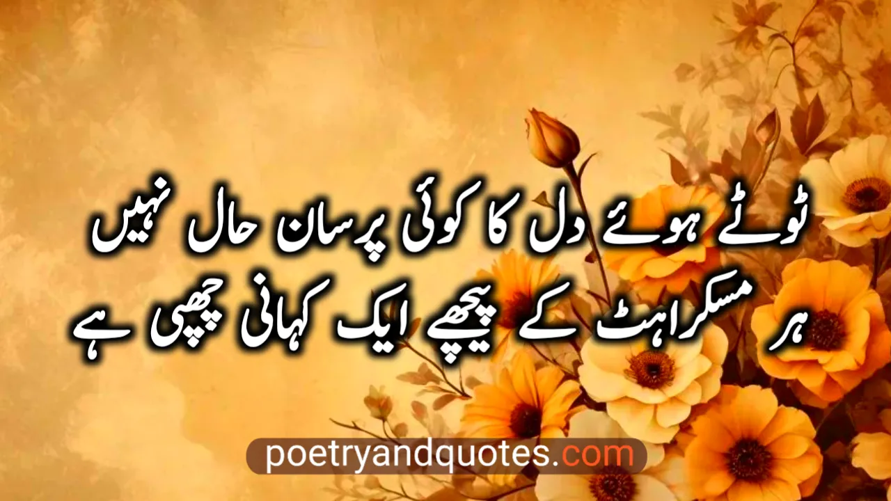Sad Poetry in Urdu – Heart Touching Dukhi Shayari Collection