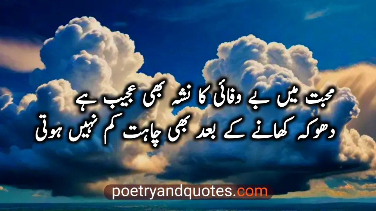 Sad Poetry in Urdu – Heart Touching Dukhi Shayari Collection