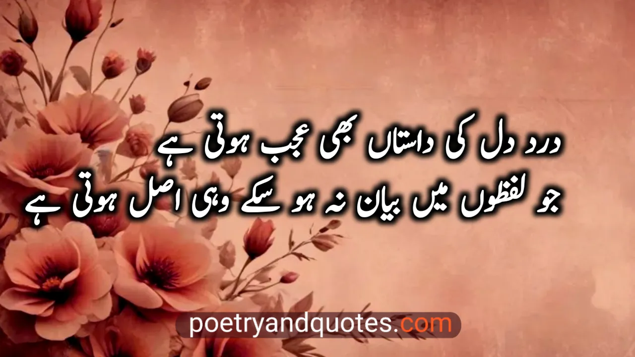 Sad Poetry in Urdu – Heart Touching Dukhi Shayari Collection