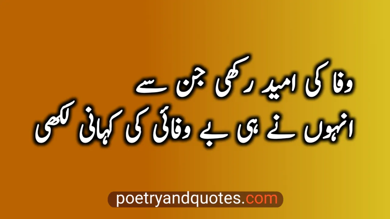 Sad Poetry in Urdu – Heart Touching Dukhi Shayari Collection