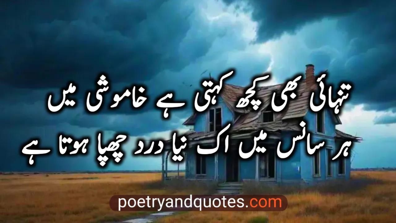 Sad Poetry in Urdu – Heart Touching Dukhi Shayari Collection