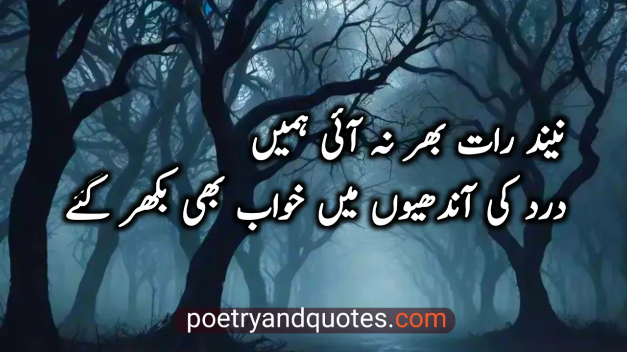 Sad Poetry in Urdu – Heart Touching Dukhi Shayari Collection