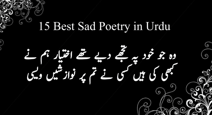 15 Best Sad Poetry in Urdu | Sad Urdu Poetry