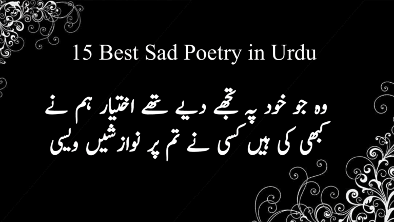 15 Best Sad Poetry in Urdu | Sad Urdu Poetry
