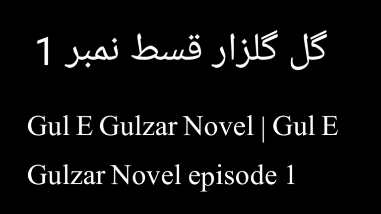 Gul E Gulzar Novel | Gul E Gulzar Novel episode 1