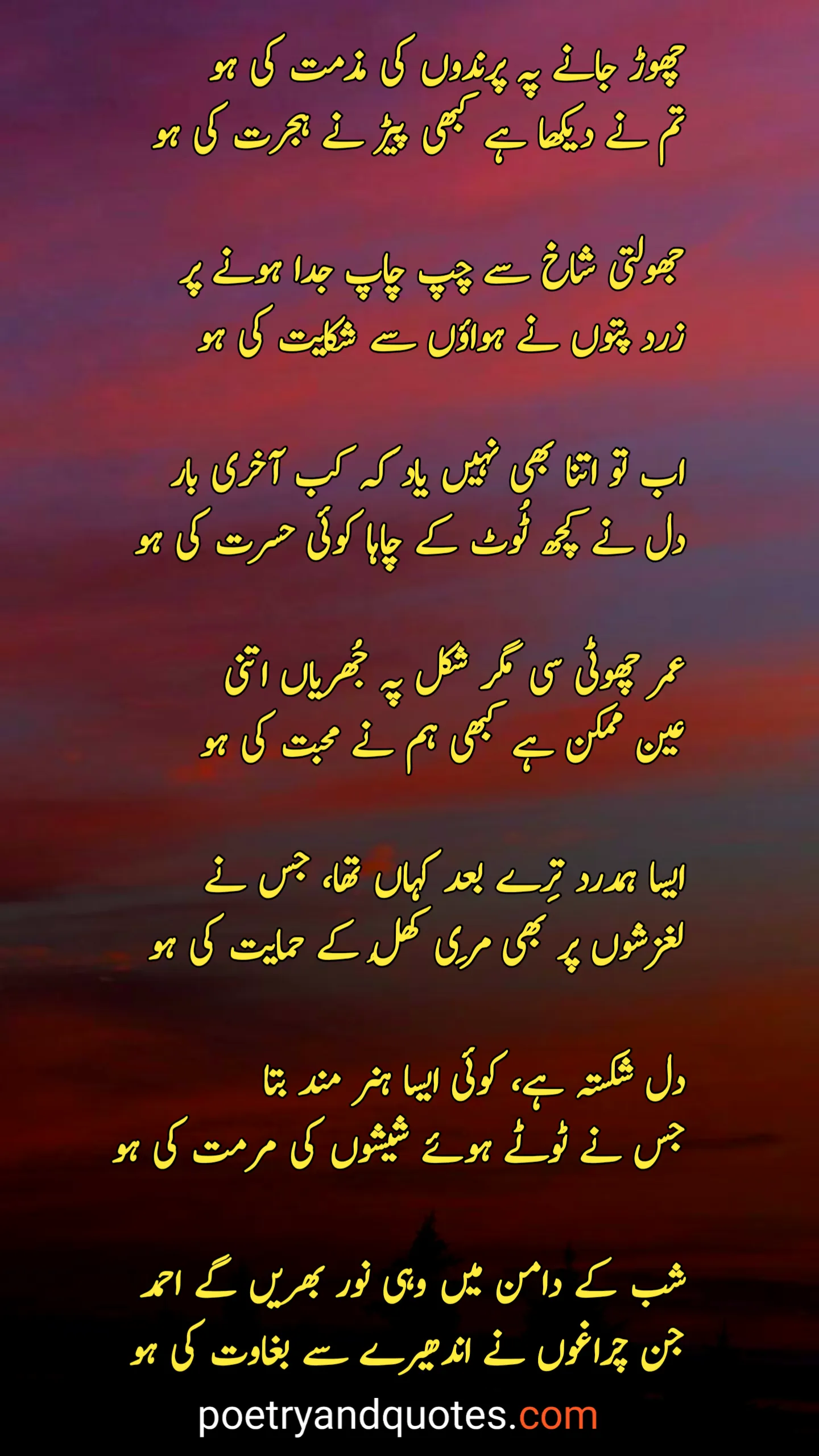 sad gazal in urdu