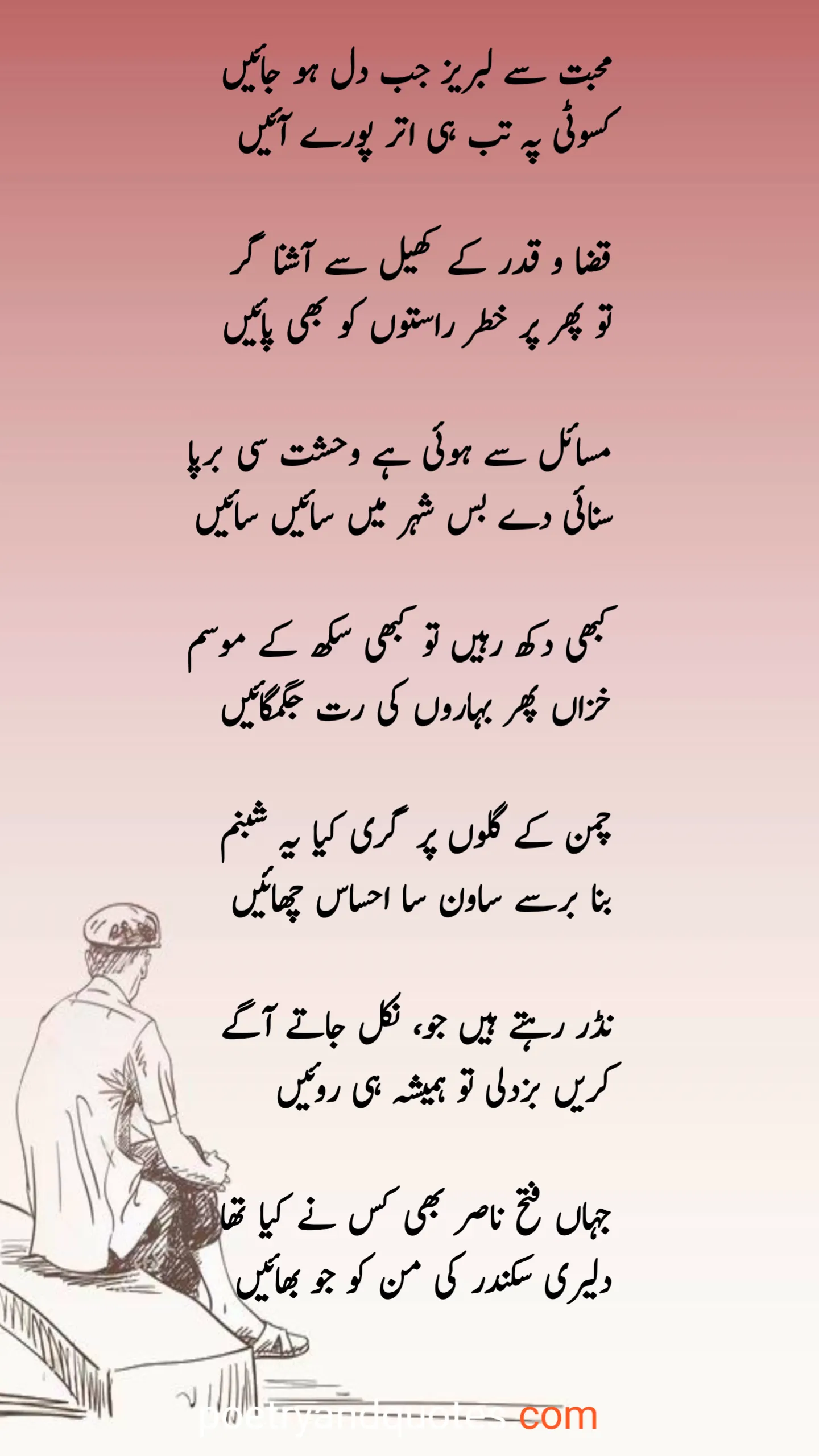 Sad ghazals in urdu text