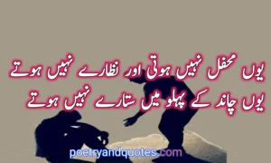 Friendship Poetry in Urdu