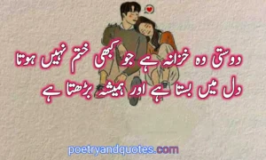 Friendship Poetry in Urdu