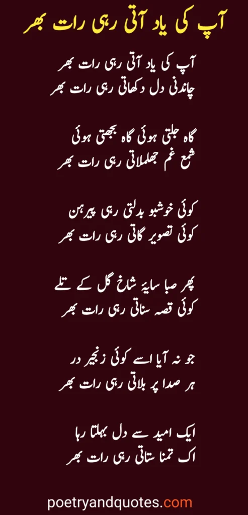 Faiz Ahmed Faiz Gazal