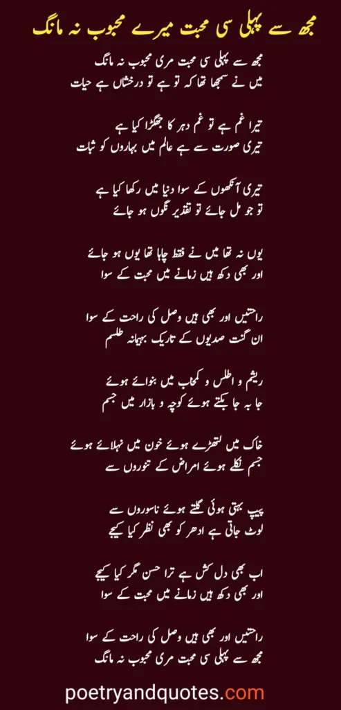 Faiz Ahmed Faiz Gazal