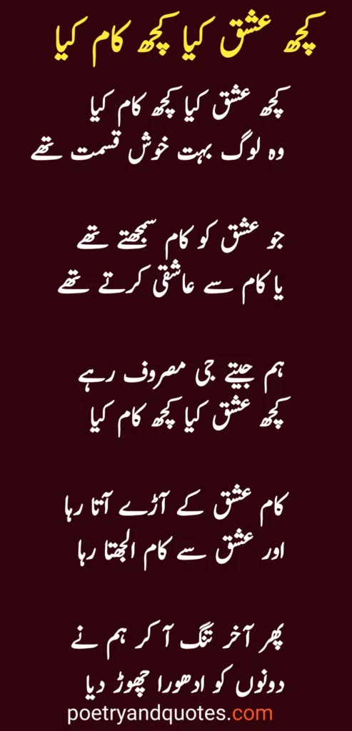 Faiz Ahmed Faiz Gazal