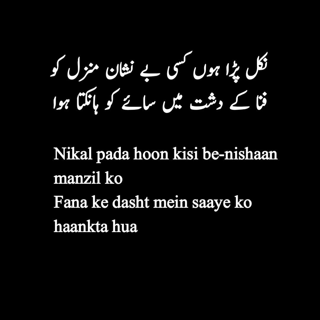 Sad Poetry in Roman Urdu