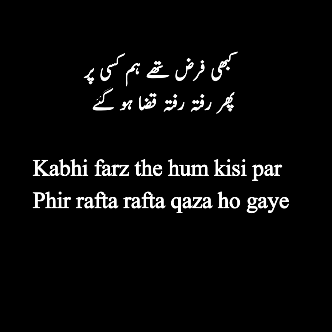 Sad Poetry in Roman Urdu