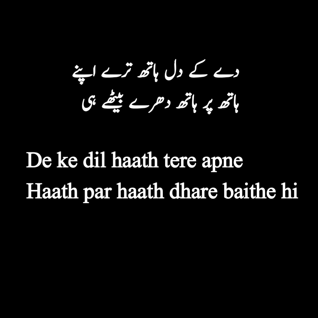 Sad Poetry in Roman Urdu