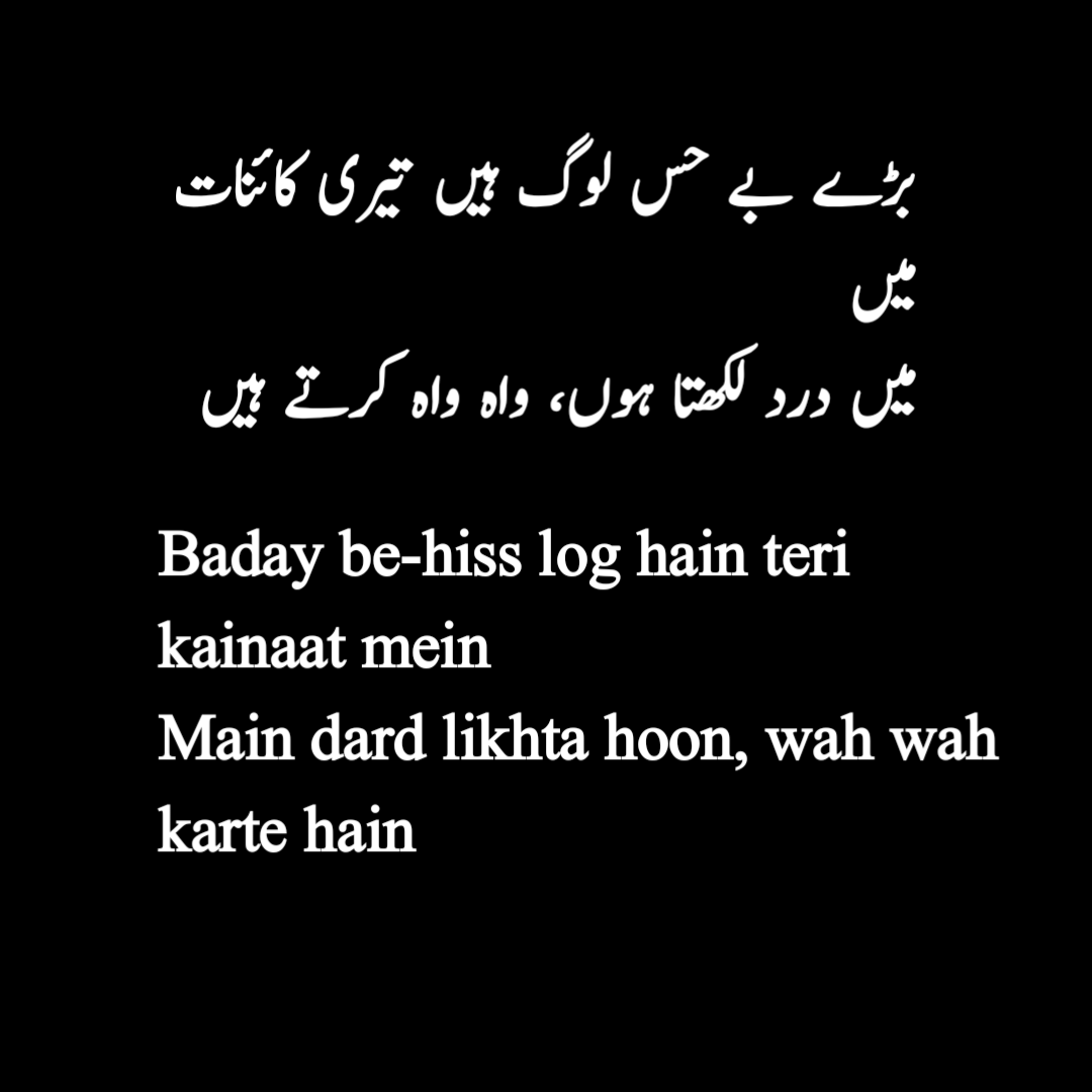 Sad Poetry in Roman Urdu 