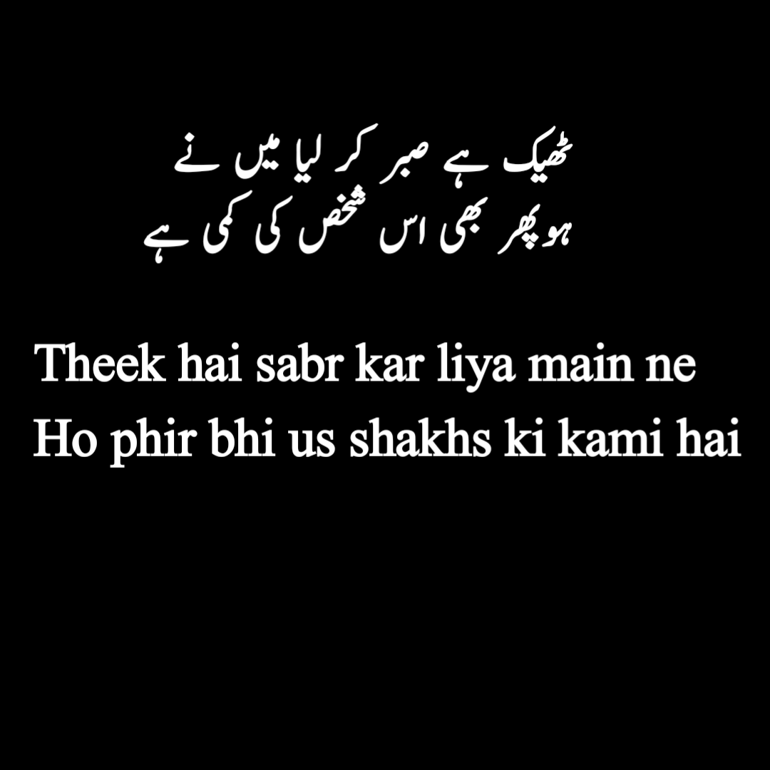 Sad Poetry in Roman Urdu