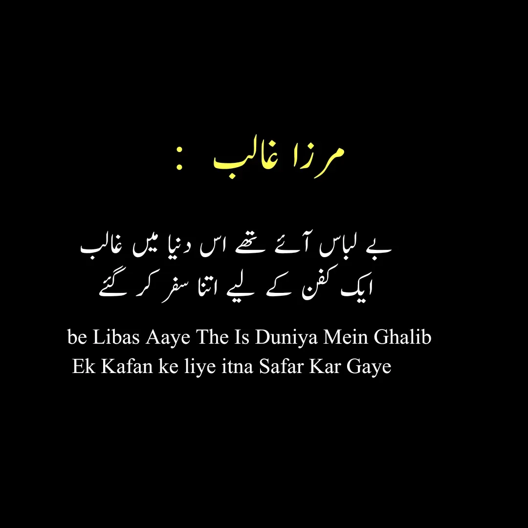 Mirza Ghalib Sad Poetry