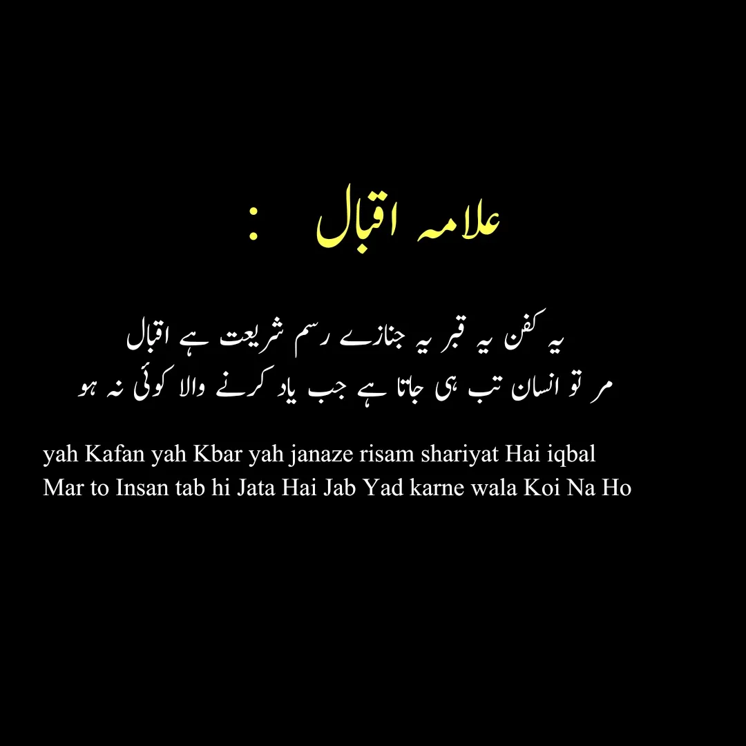 Death Sad Poetry in Urdu