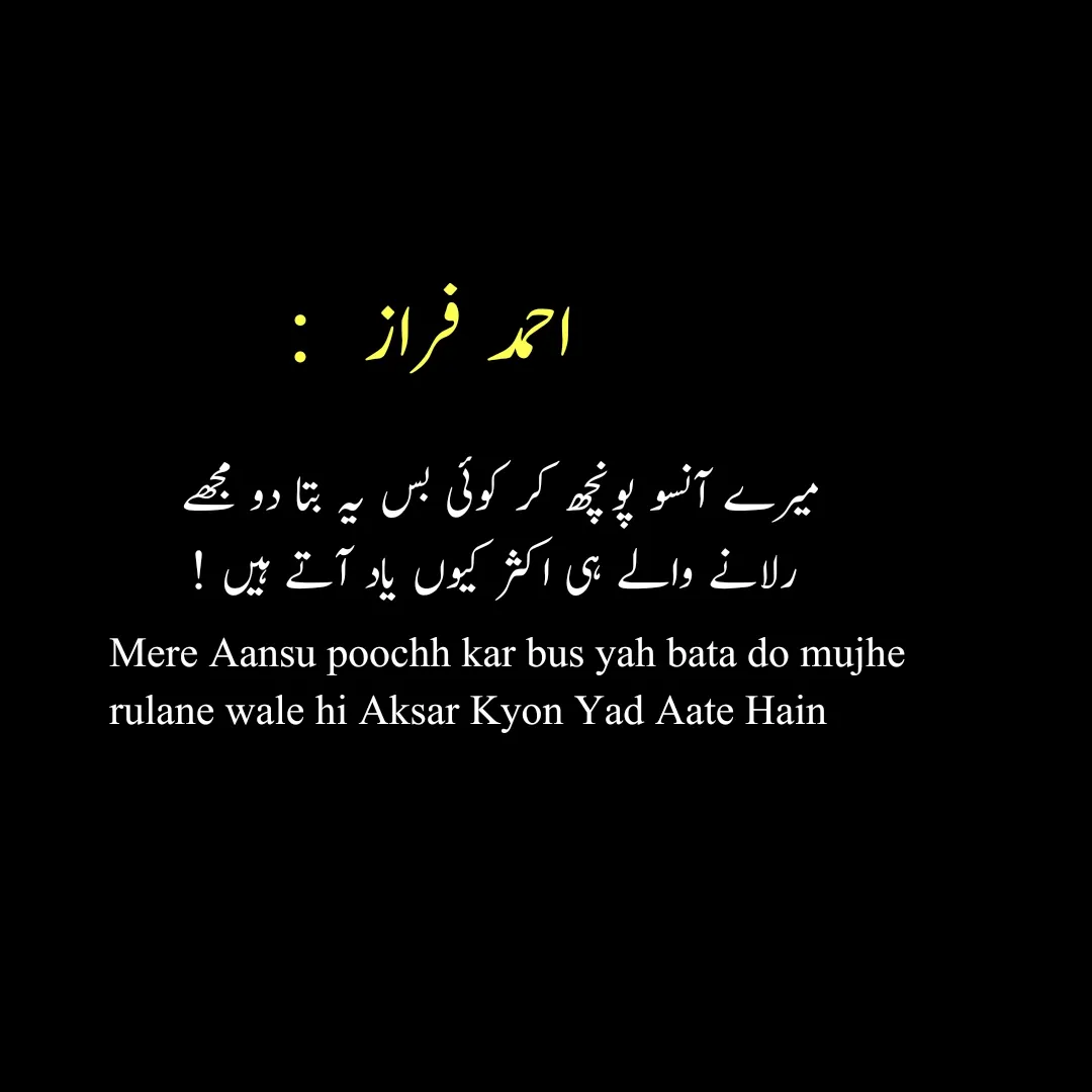 Best Sad Poetry in Urdu 