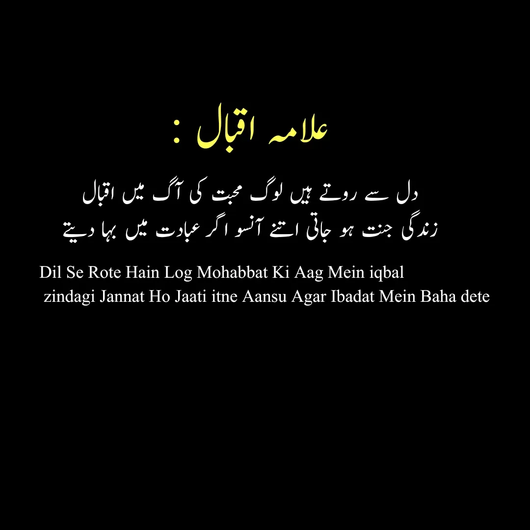 Best Sad Poetry in Urdu 