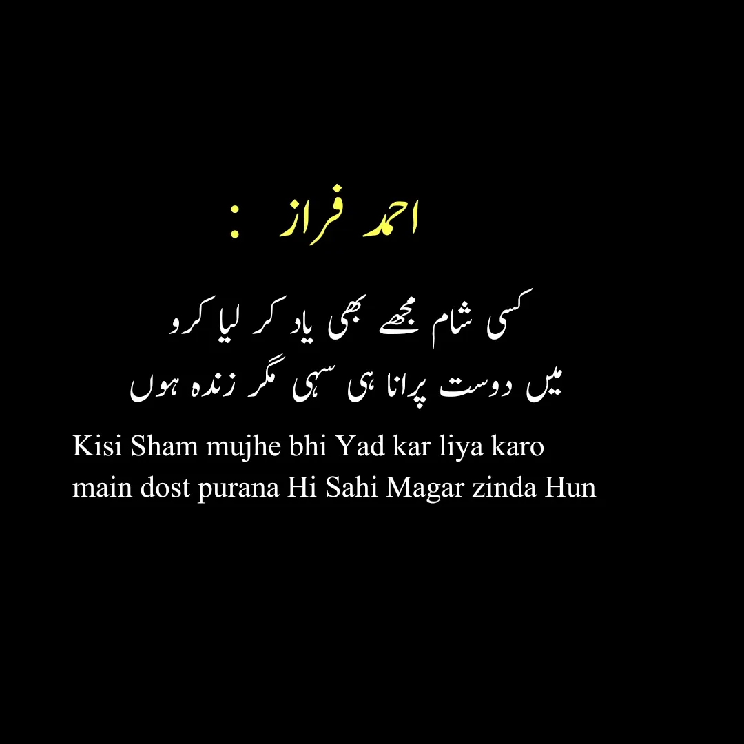 Sad Poetry in Roman Urdu 