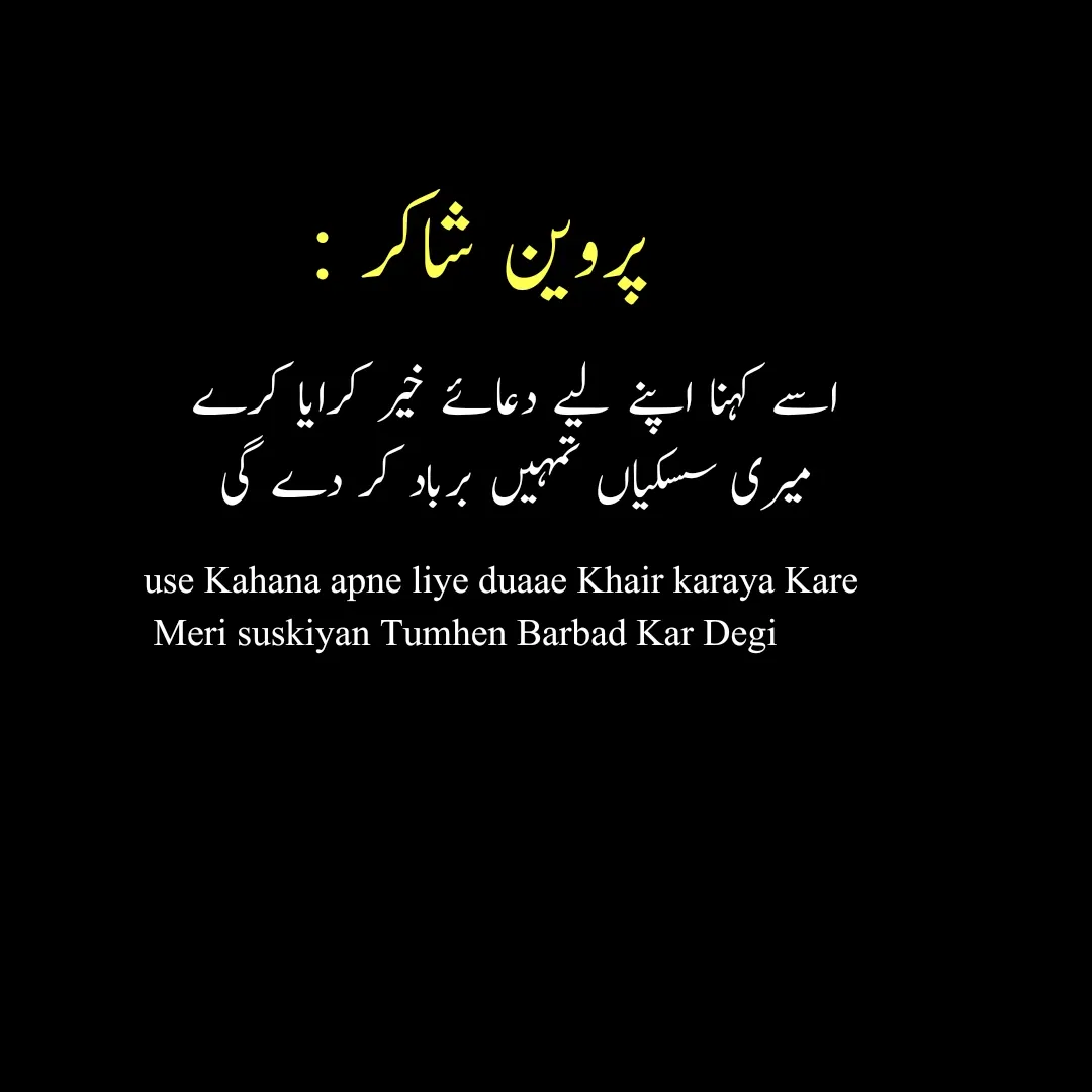 Sad Broken Heart Poetry in Urdu 