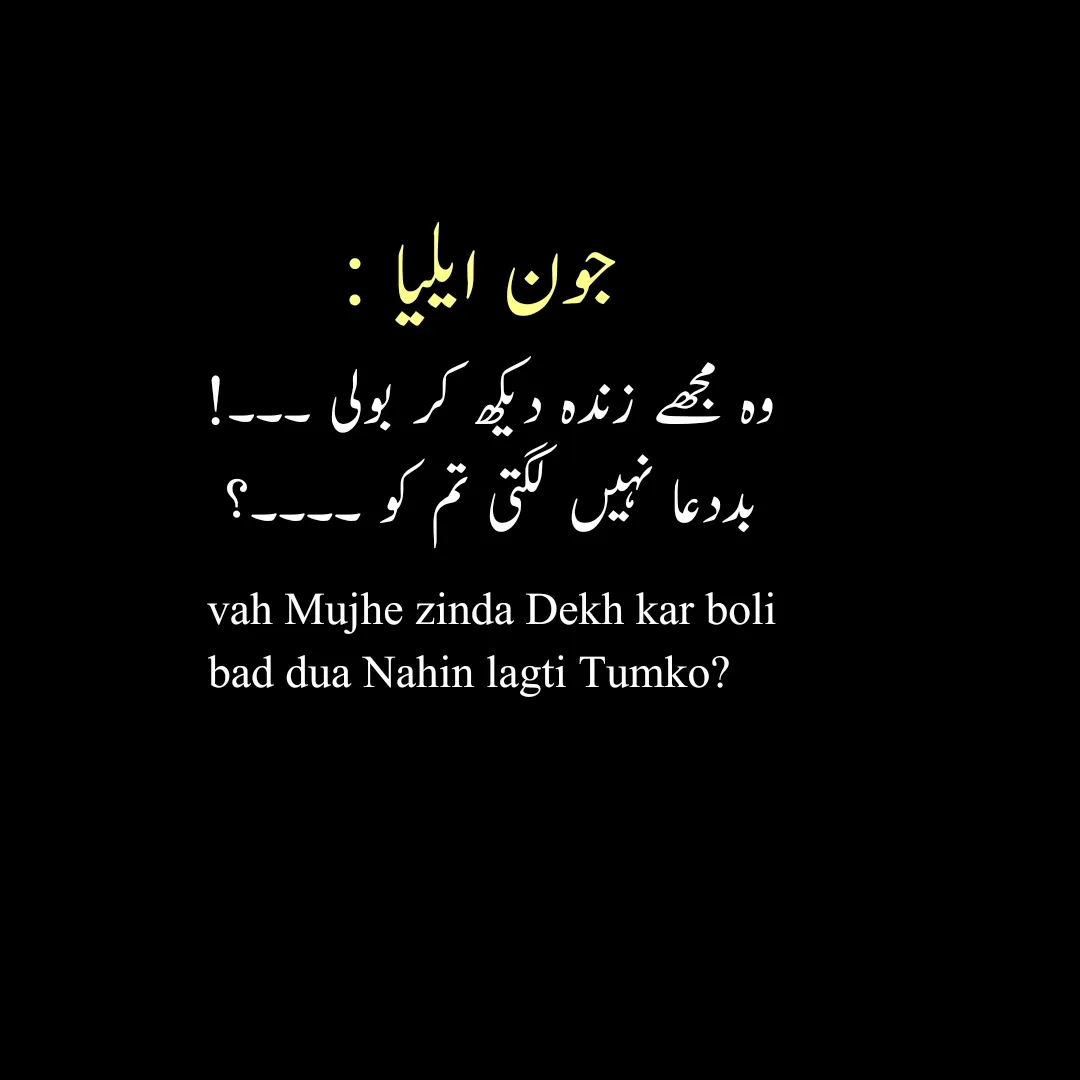 Full Sad Poetry in Urdu 