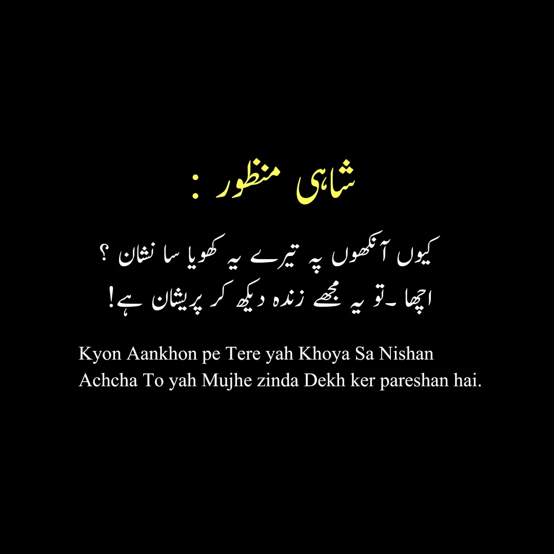 Sad Poetry in Urdu Roman Urdu