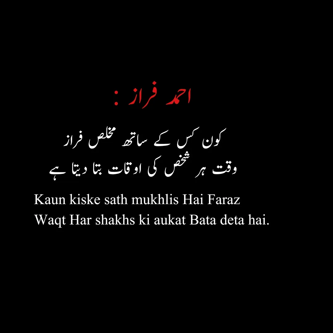 Sad Poetry in Roman Urdu
