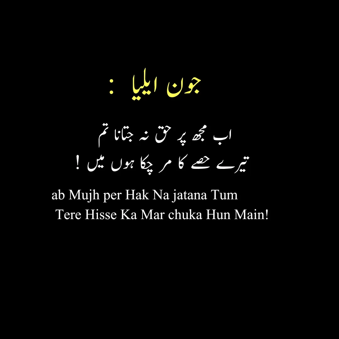 Sad Dp Poetry in Urdu