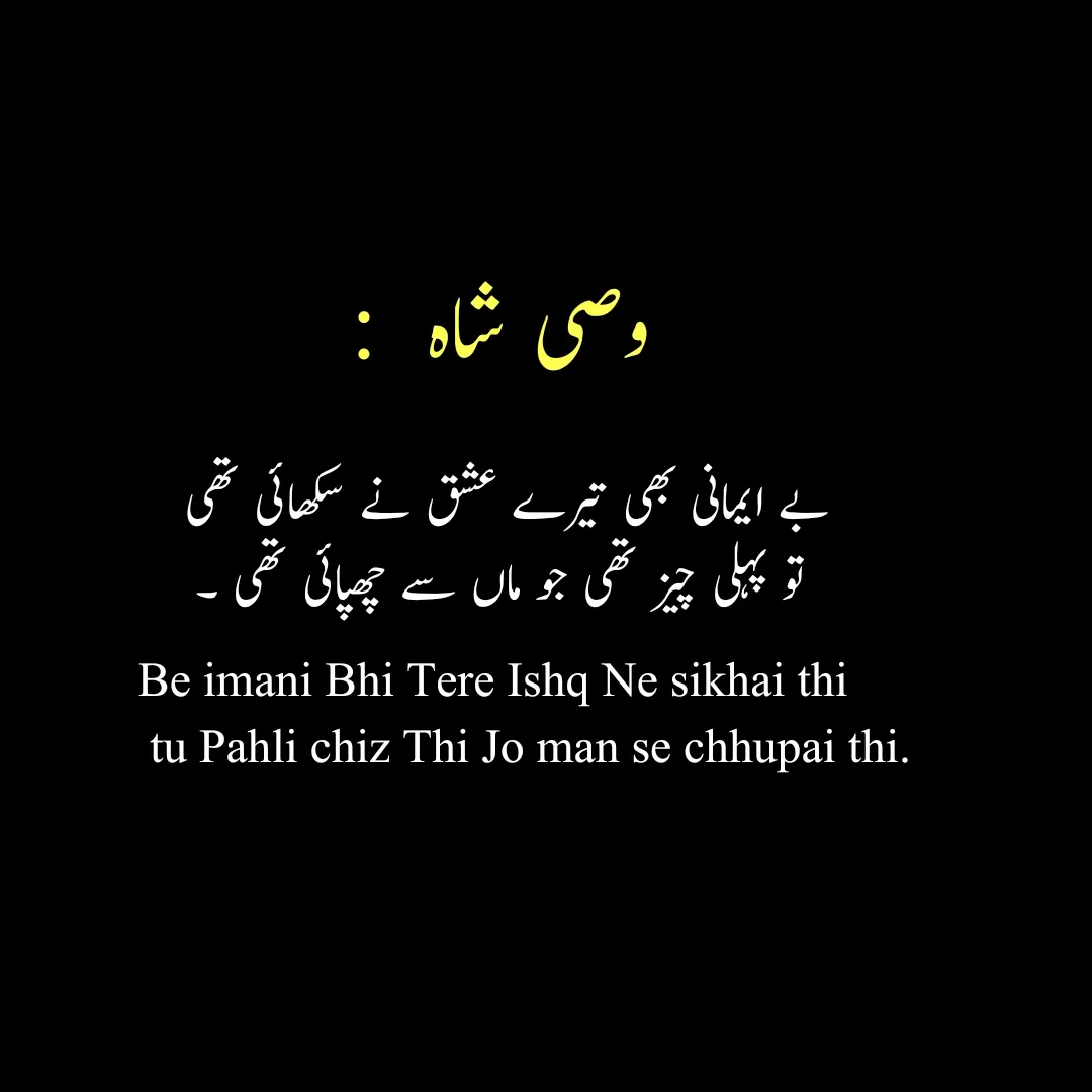 Alone Sad Poetry in Urdu