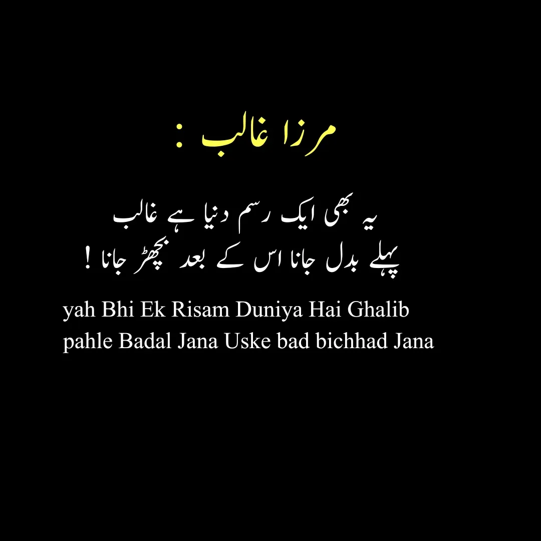 Sad Poetry in Roman Urdu
