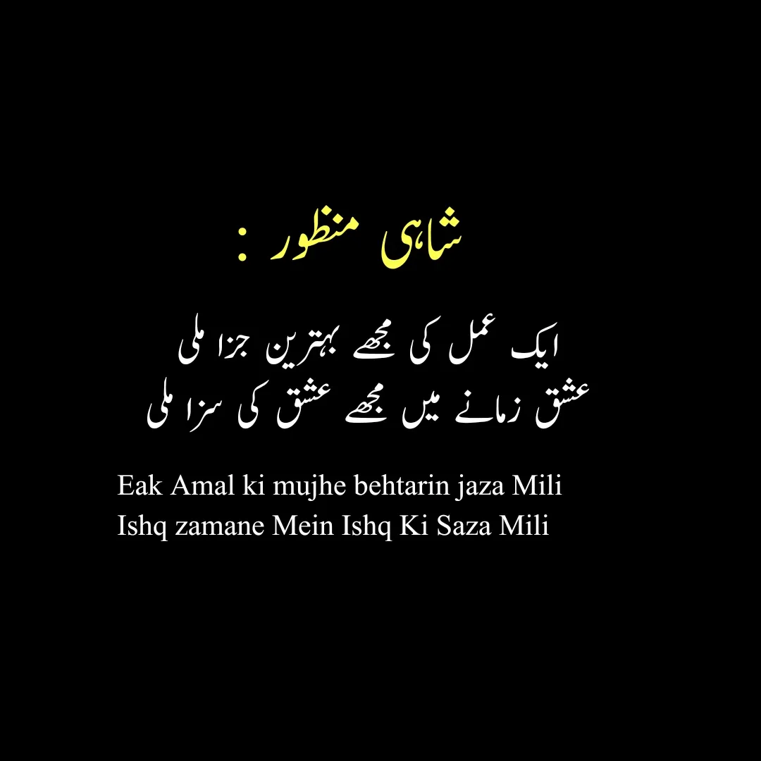 Sad Poetry in Roman Urdu For Girl
