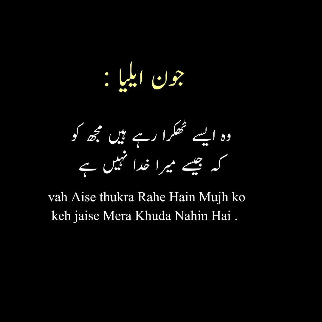 Sad Poetry in Roman Urdu