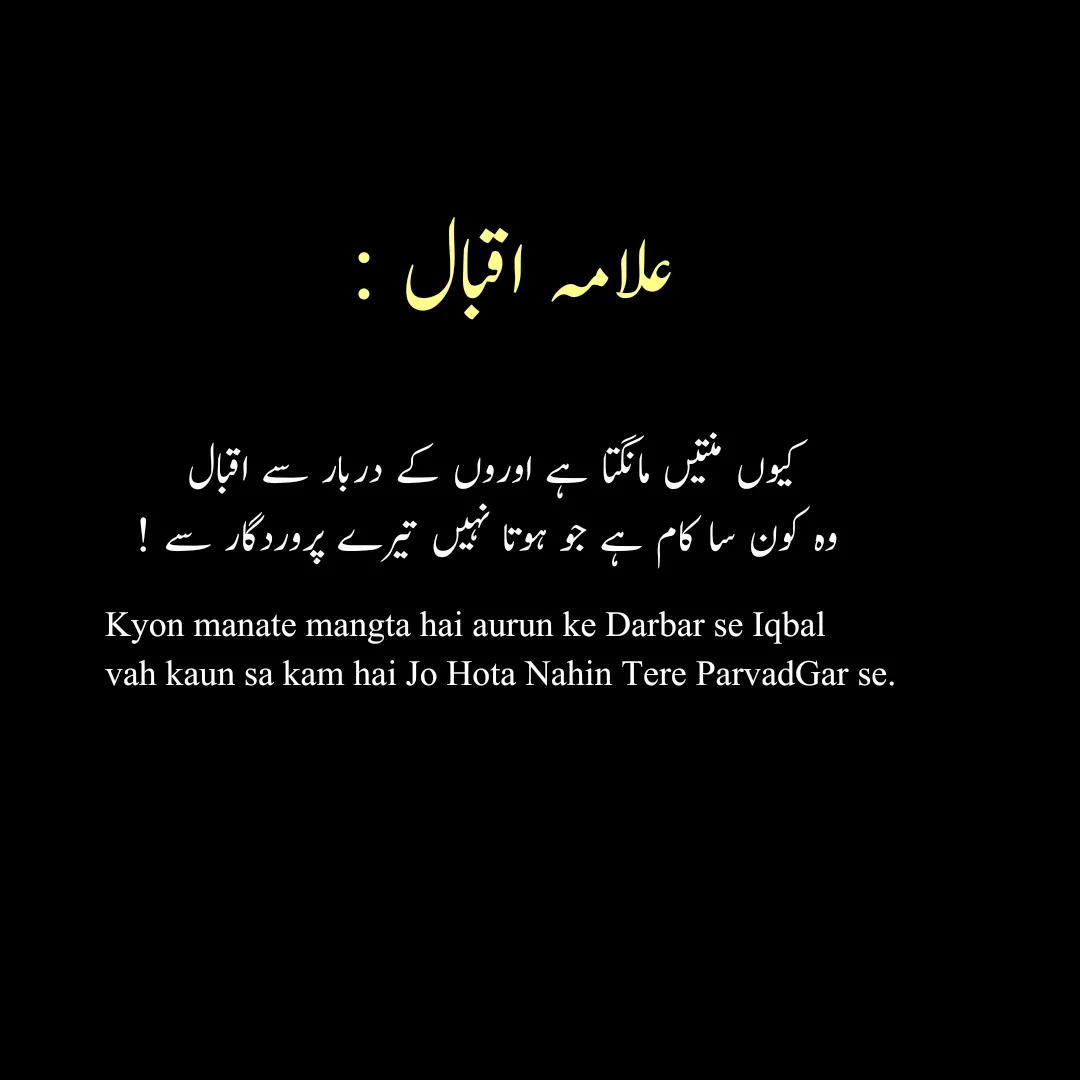 Sad Poetry in Roman Urdu 2 Lines