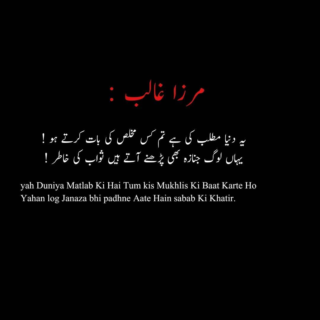 Sad Poetry in Roman Urdu 