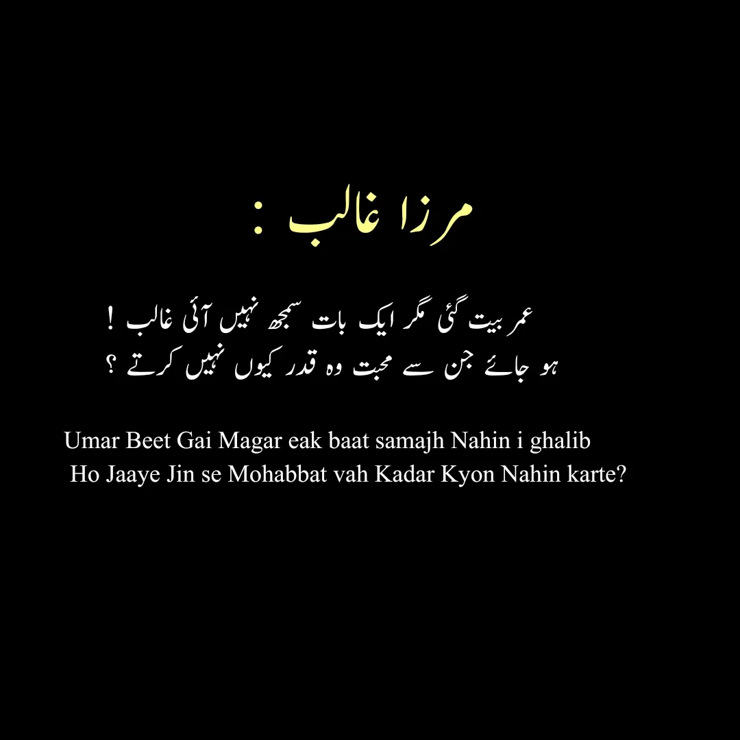 Sad Poetry in Roman Urdu 