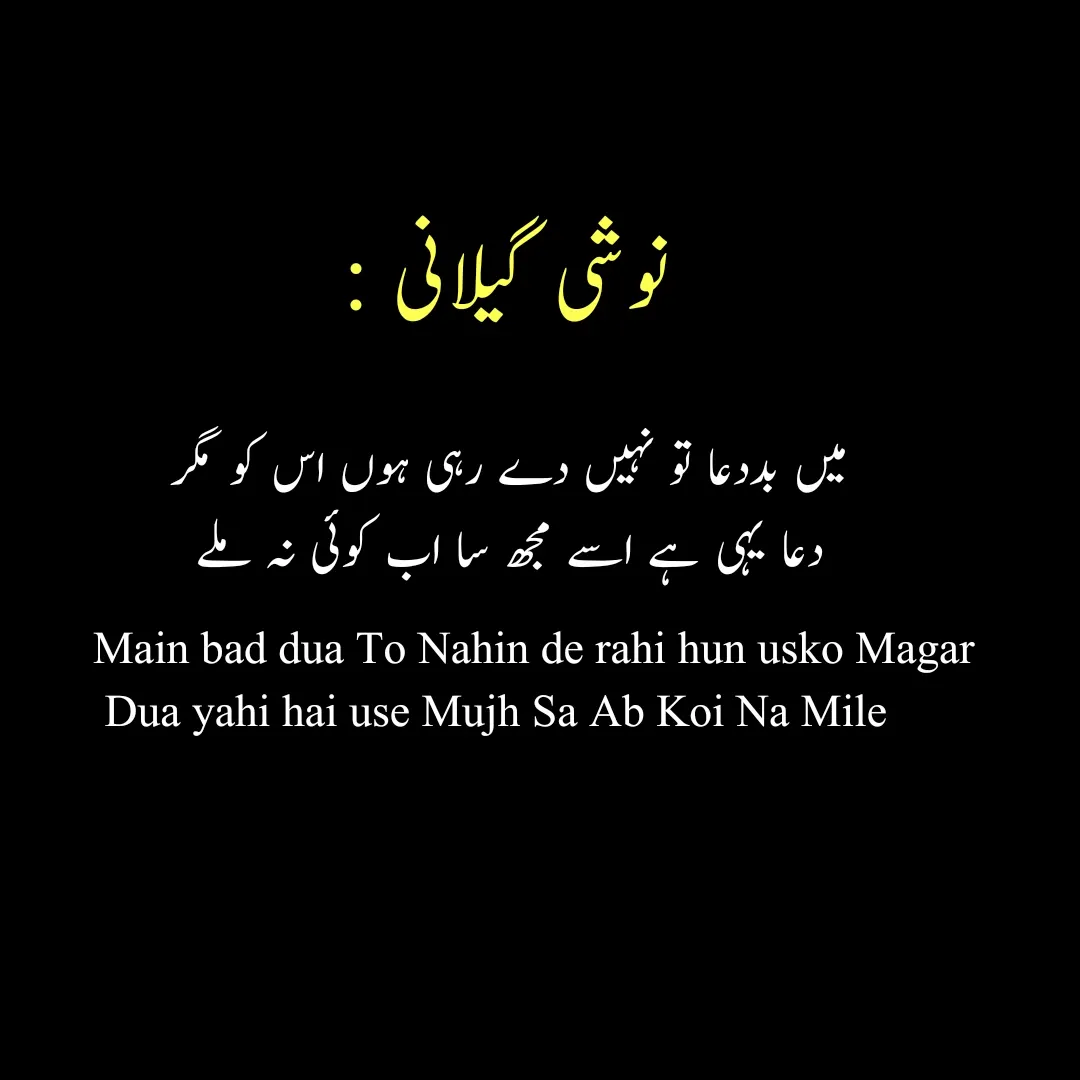 Sad Bewafa Poetry in Urdu 