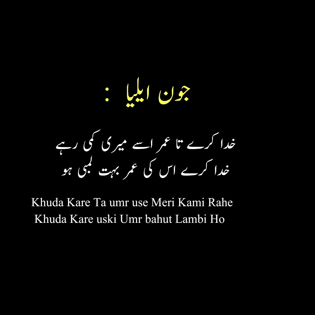 Mirza Ghalib Sad Poetry 