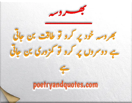 Deep reality Urdu quote about life for daily inspiration