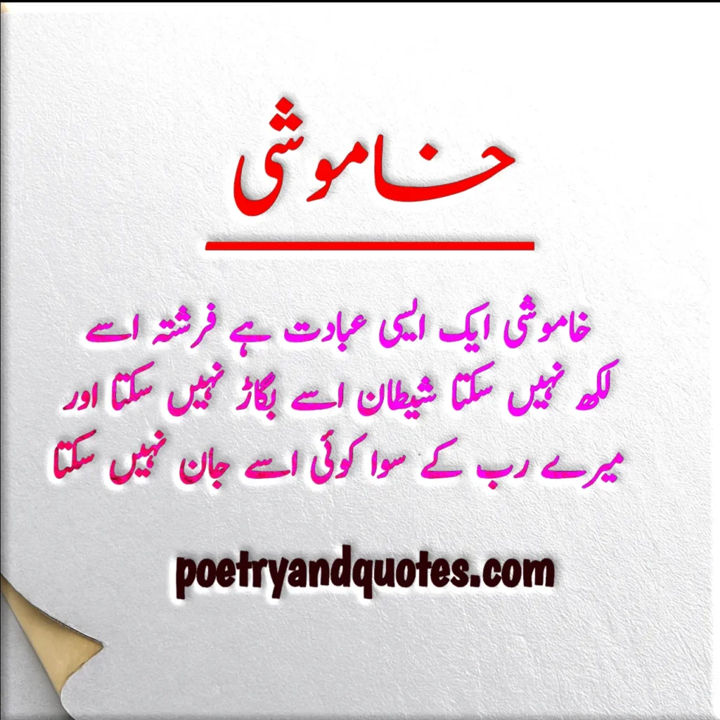 Deep reality Urdu quote about life for daily inspiration