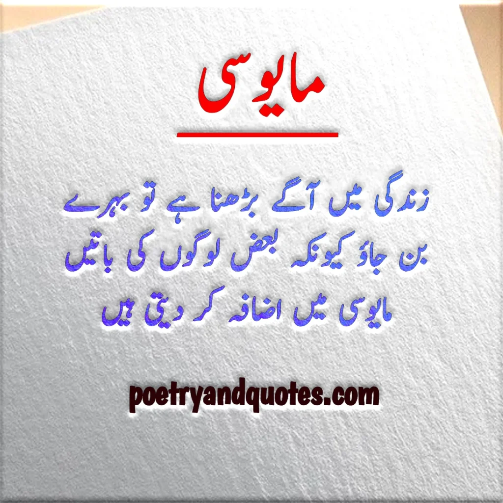 Deep reality Urdu quote about life for daily inspiration