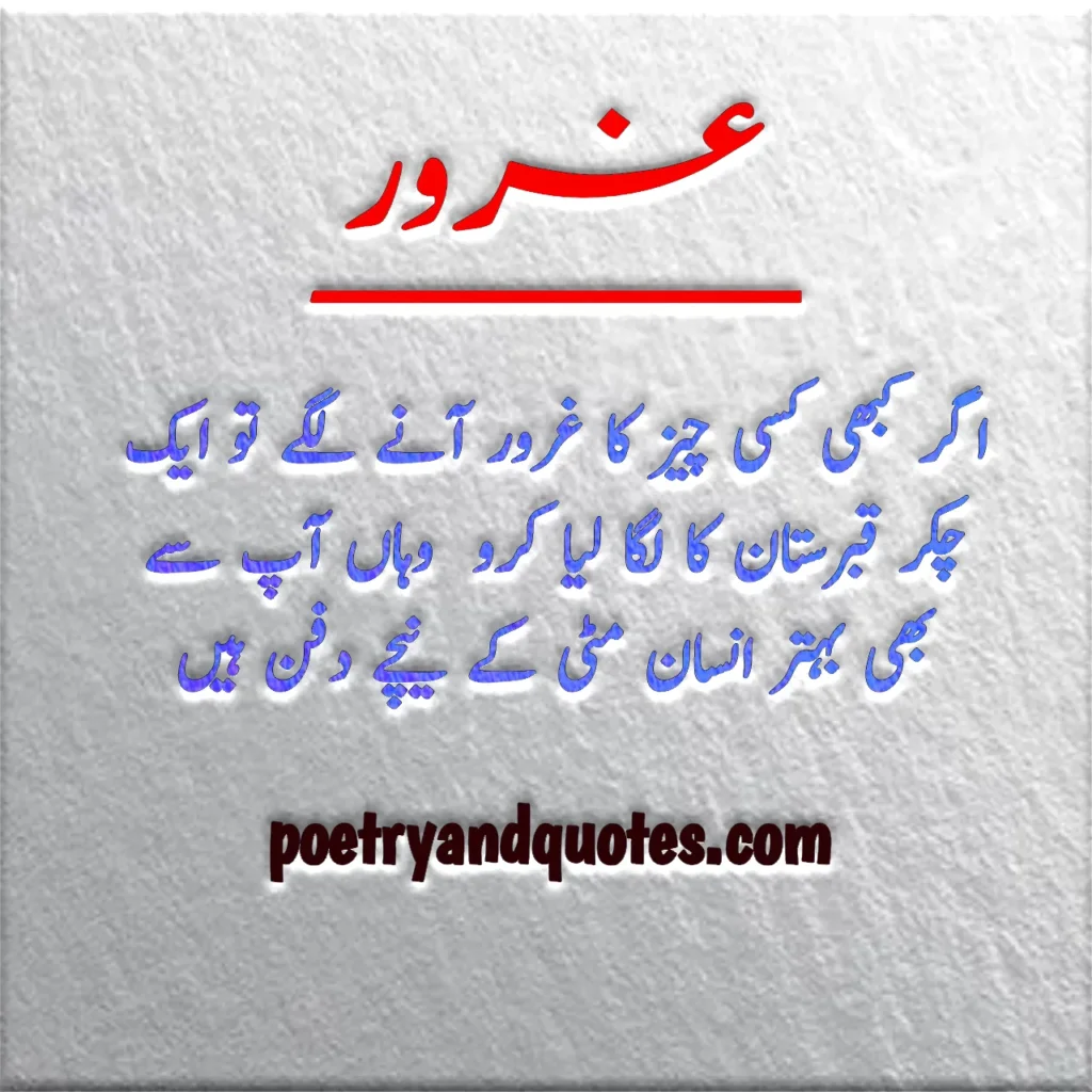 Deep reality Urdu quote about life for daily inspiration